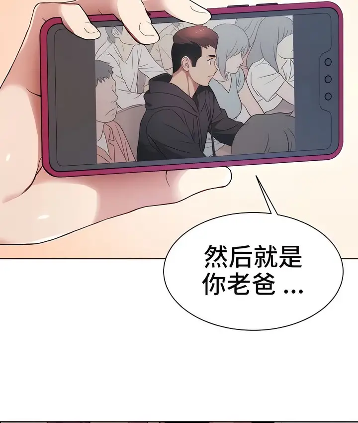 漫画《有债必偿》第4话第33张图