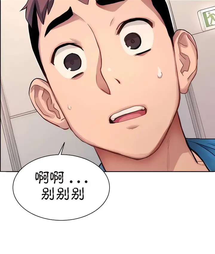 漫画《有债必偿》第4话第34张图