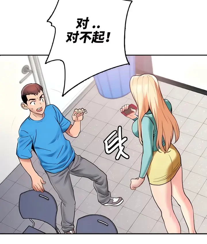 漫画《有债必偿》第4话第37张图
