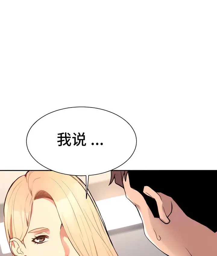 漫画《有债必偿》第4话第38张图