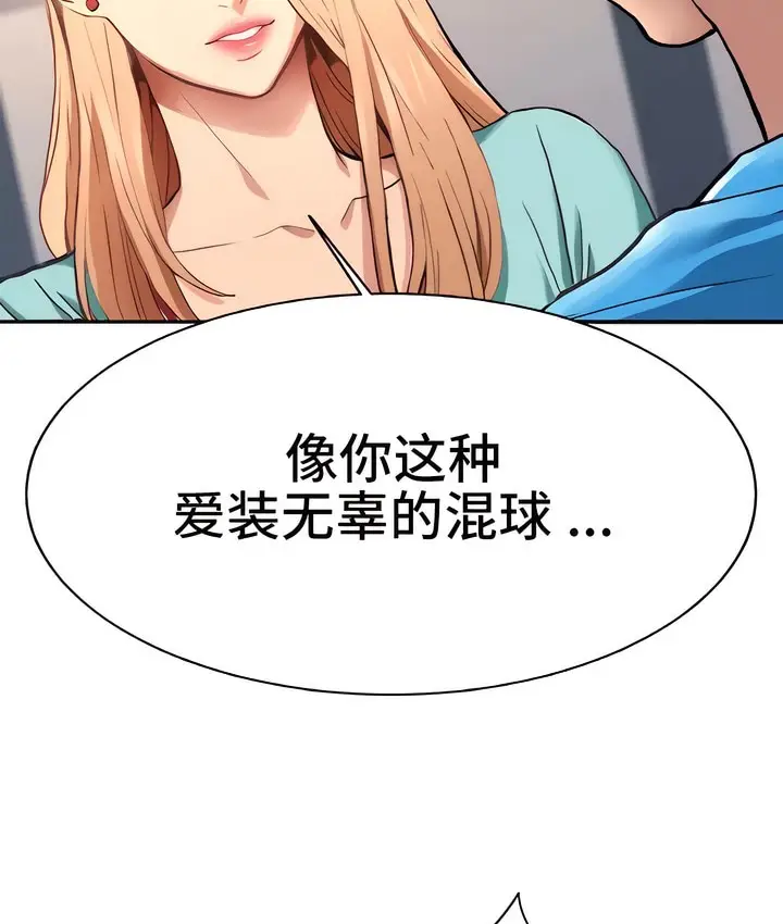 漫画《有债必偿》第4话第39张图