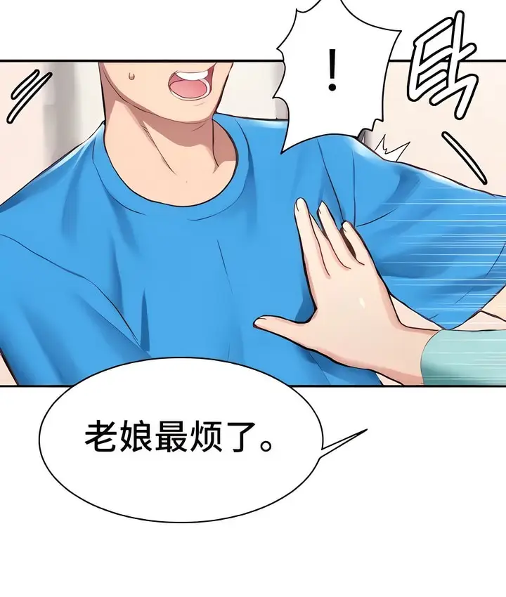 漫画《有债必偿》第4话第40张图