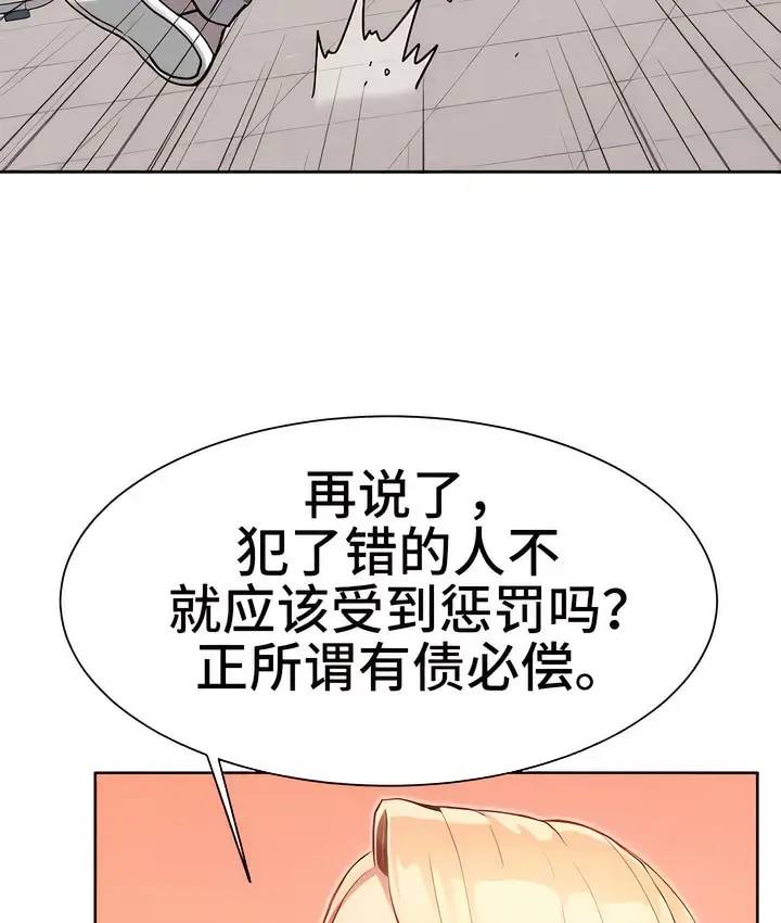 漫画《有债必偿》第4话第43张图