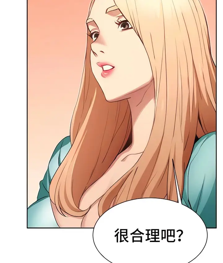 漫画《有债必偿》第4话第44张图