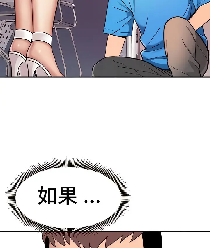 漫画《有债必偿》第4话第46张图