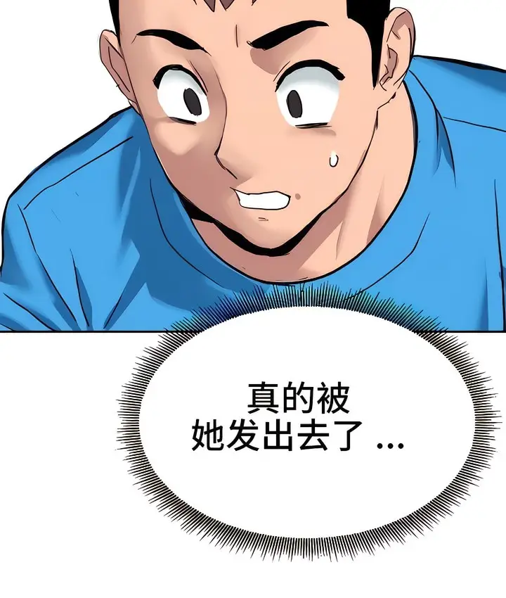 漫画《有债必偿》第4话第47张图