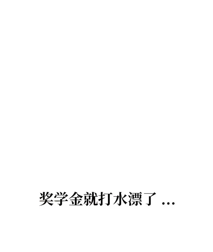 漫画《有债必偿》第4话第48张图