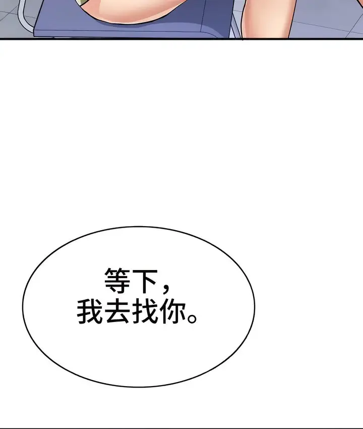 漫画《有债必偿》第4话第5张图