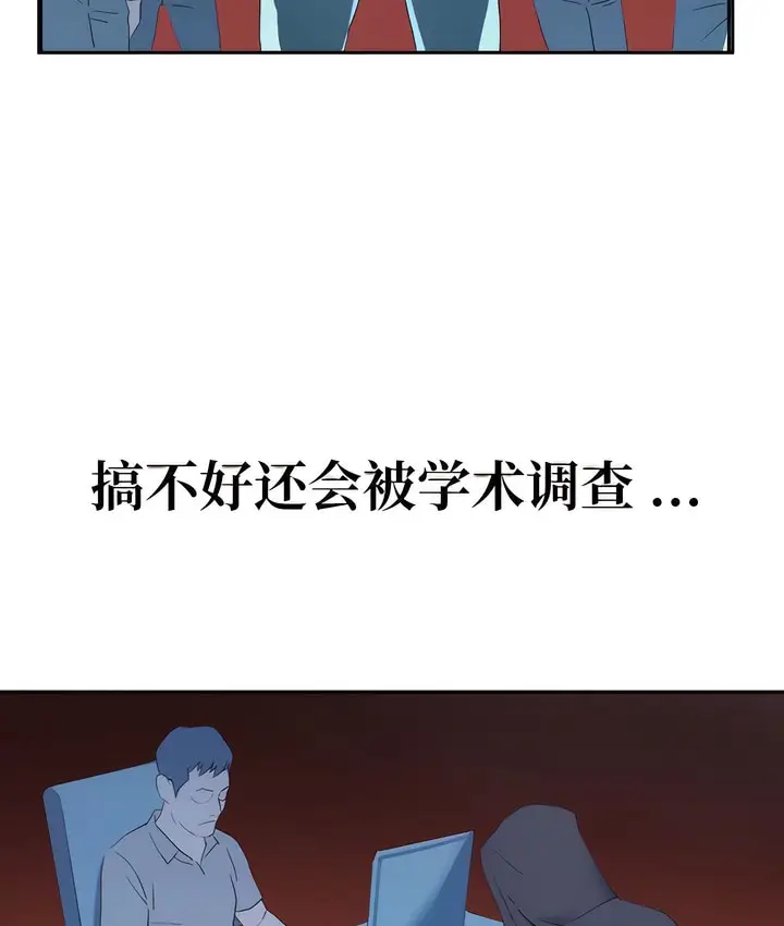 漫画《有债必偿》第4话第51张图