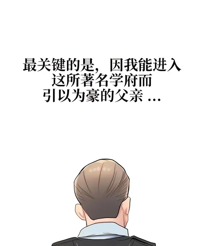 漫画《有债必偿》第4话第54张图