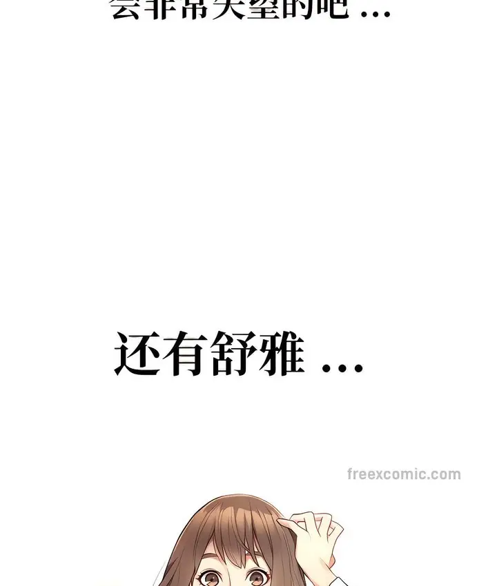 漫画《有债必偿》第4话第56张图