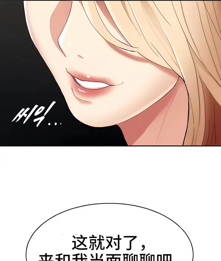 漫画《有债必偿》第4话第6张图