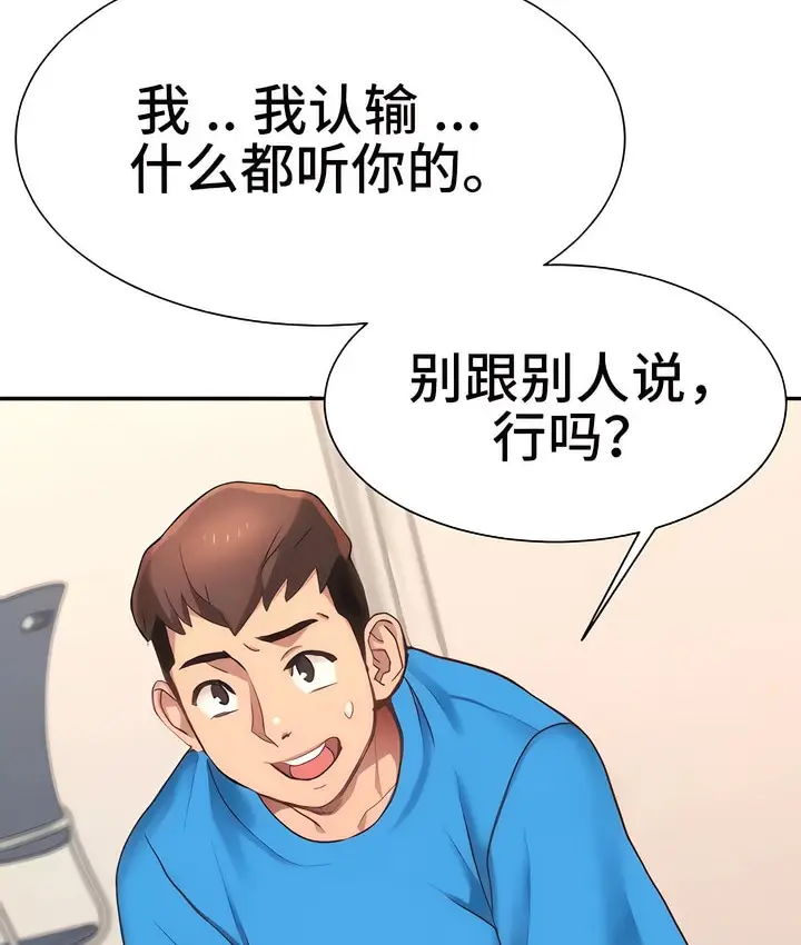 漫画《有债必偿》第4话第61张图