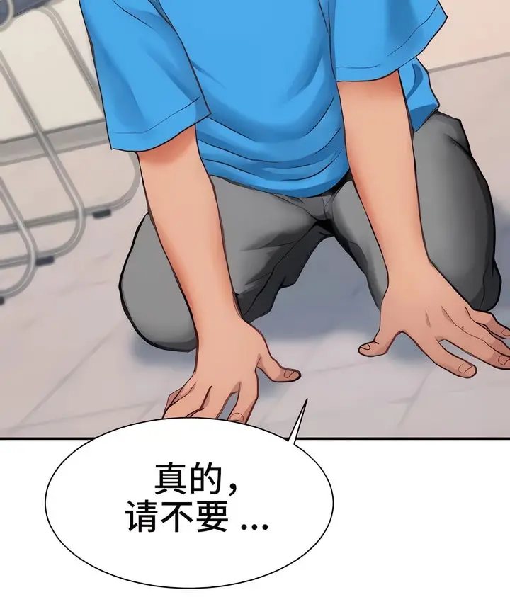 漫画《有债必偿》第4话第62张图
