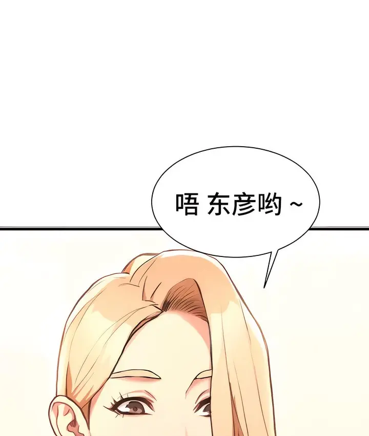 漫画《有债必偿》第4话第64张图