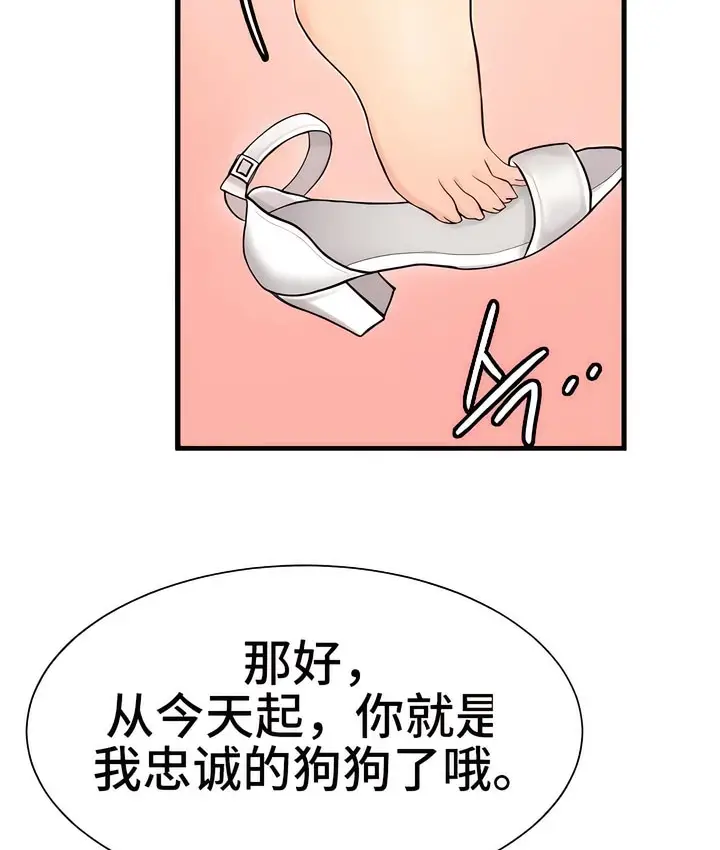 漫画《有债必偿》第4话第67张图