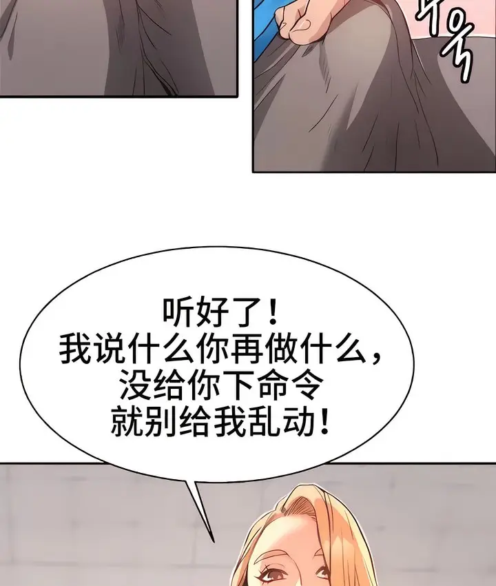 漫画《有债必偿》第4话第73张图