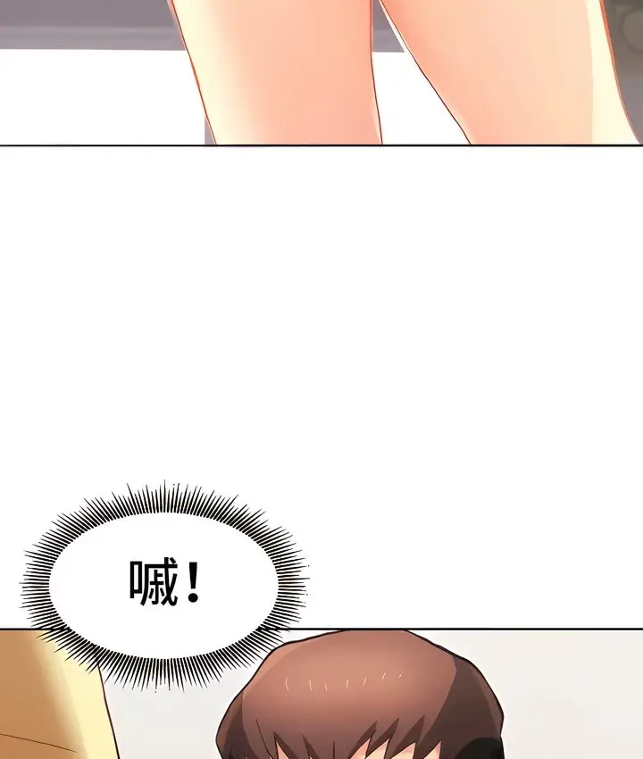 漫画《有债必偿》第4话第75张图