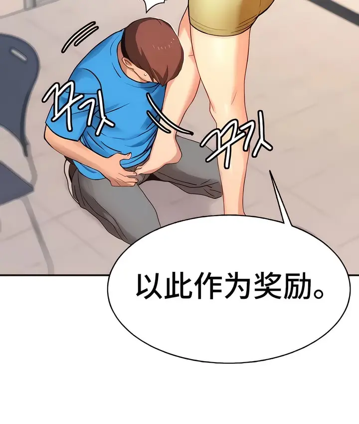 漫画《有债必偿》第4话第78张图