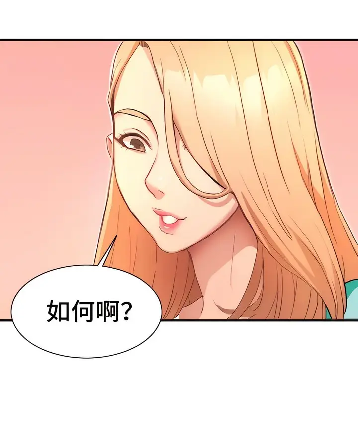 漫画《有债必偿》第4话第79张图
