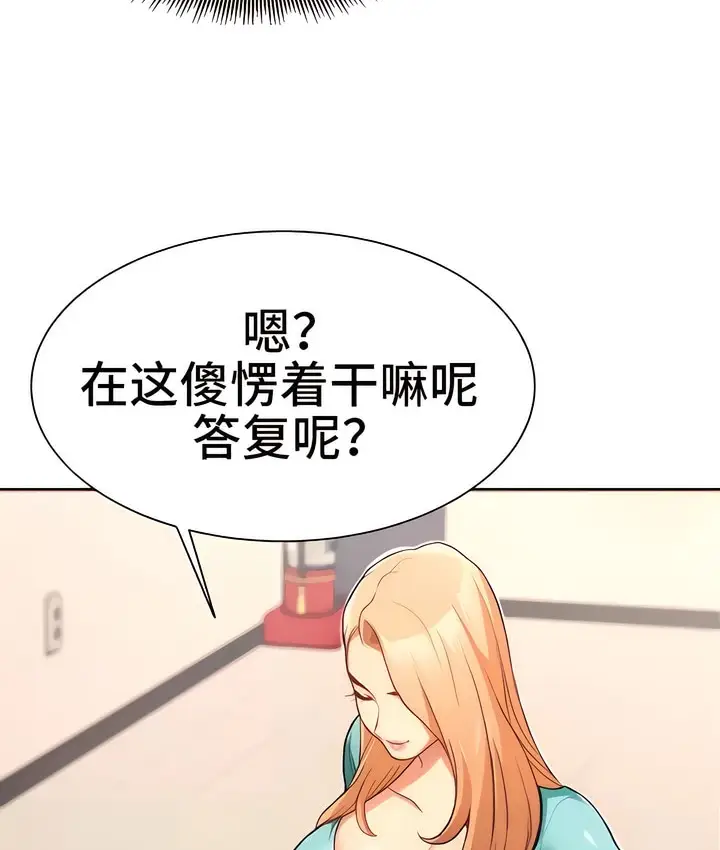 漫画《有债必偿》第4话第82张图