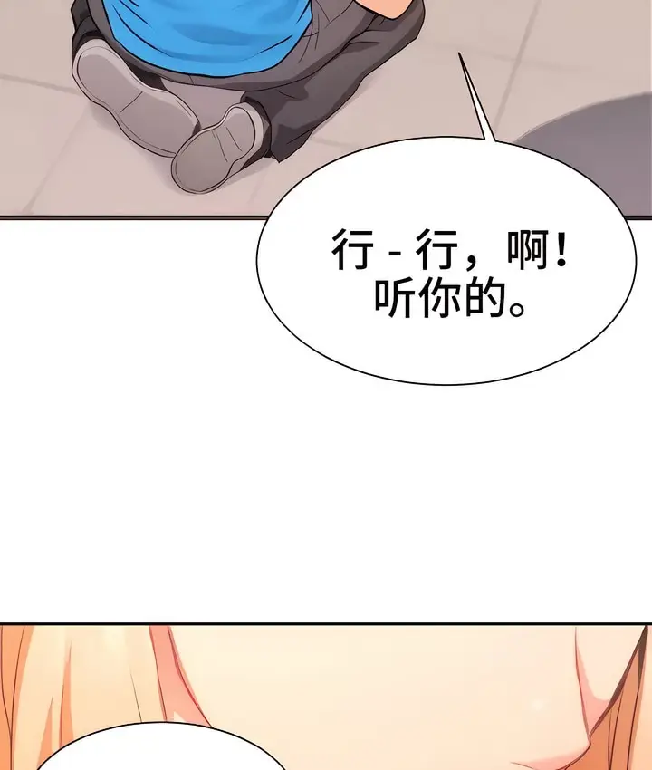 漫画《有债必偿》第4话第85张图
