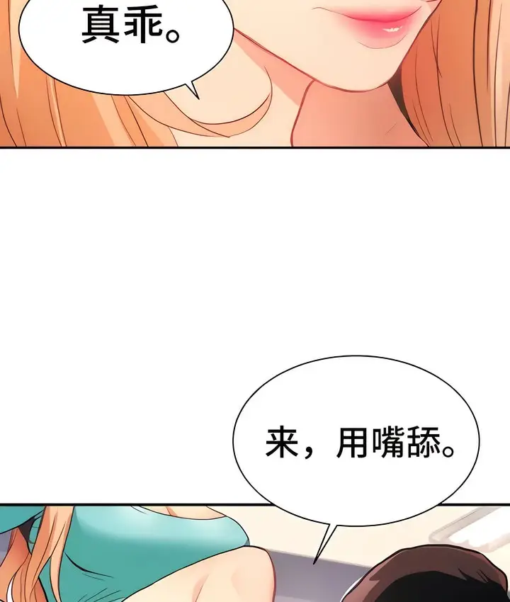 漫画《有债必偿》第4话第86张图