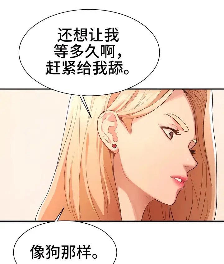 漫画《有债必偿》第4话第90张图