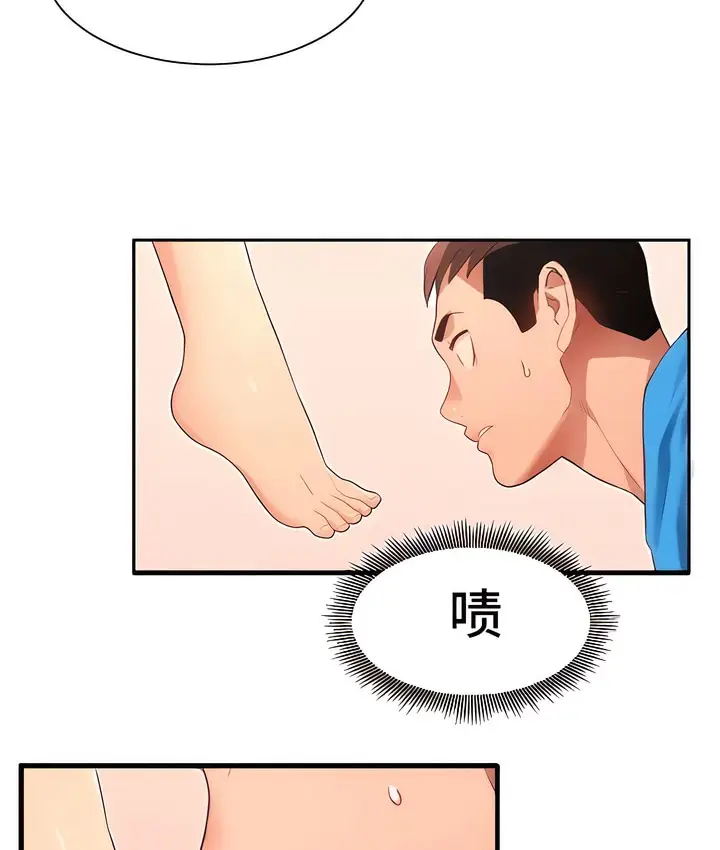 漫画《有债必偿》第4话第91张图