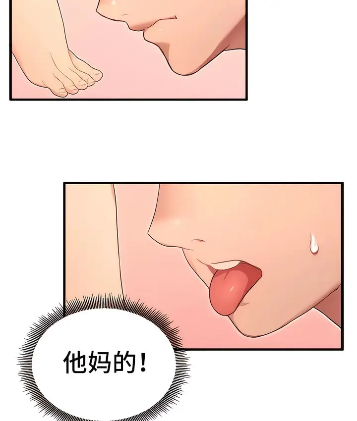 漫画《有债必偿》第4话第92张图