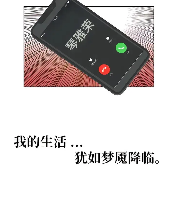 漫画《有债必偿》第4话第96张图