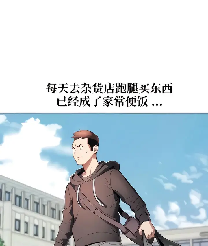 漫画《有债必偿》第4话第97张图