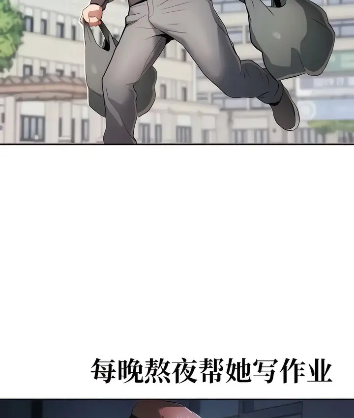 漫画《有债必偿》第4话第98张图