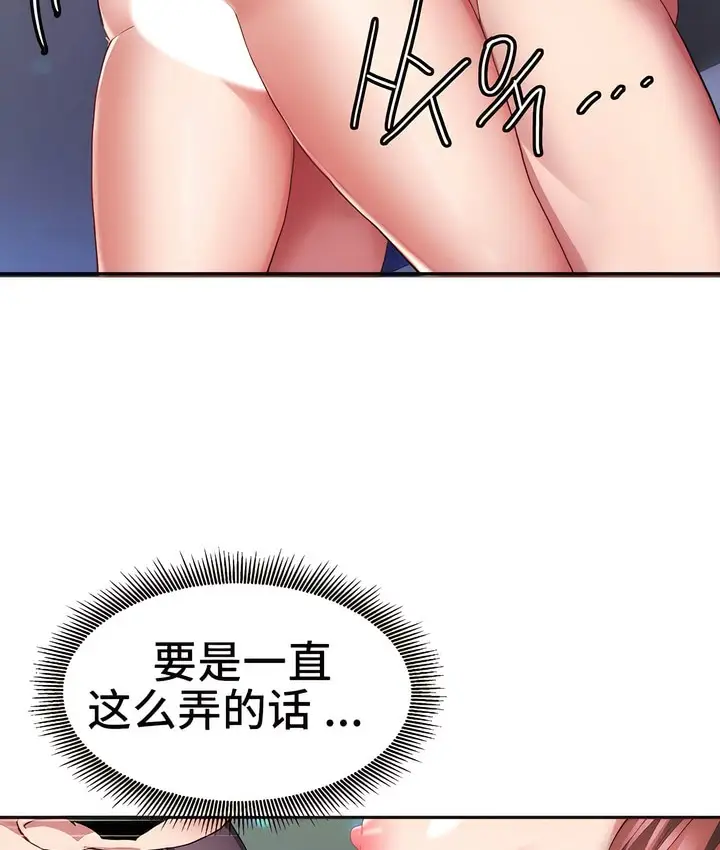 漫画《有债必偿》第5话第101张图