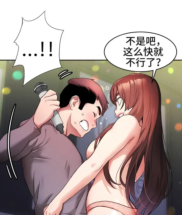 漫画《有债必偿》第5话第104张图
