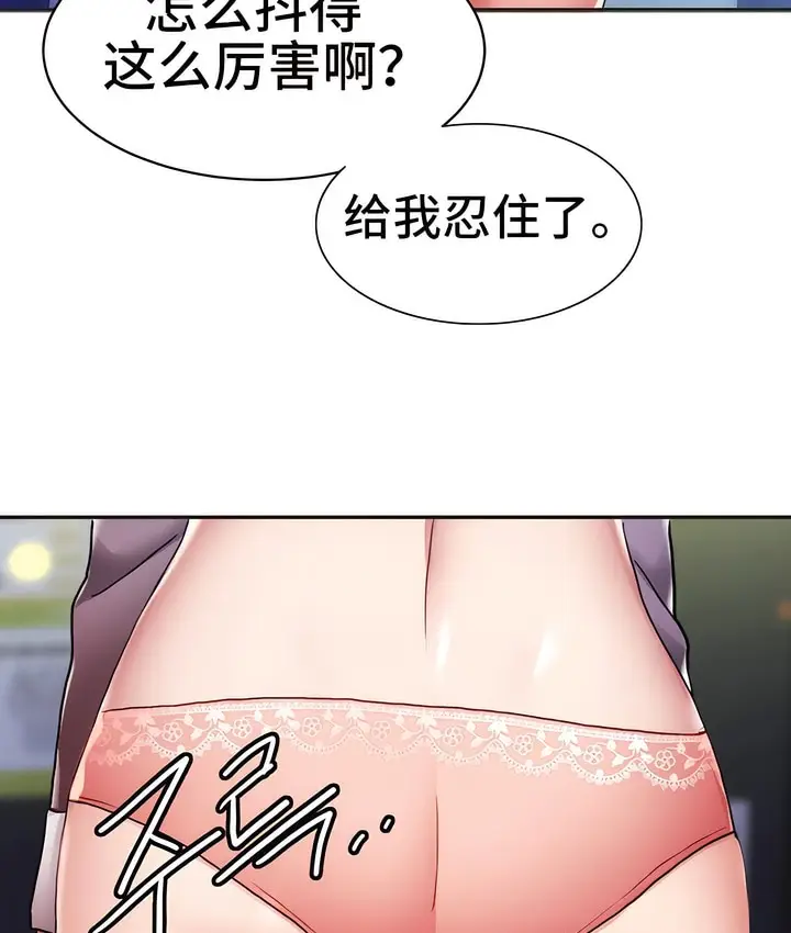 漫画《有债必偿》第5话第106张图