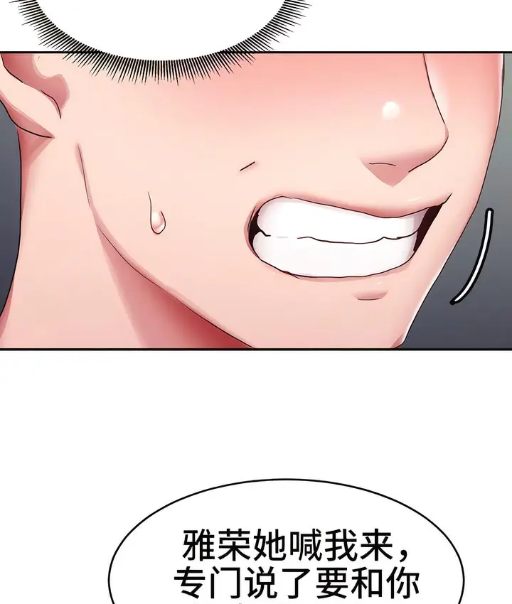 漫画《有债必偿》第5话第110张图