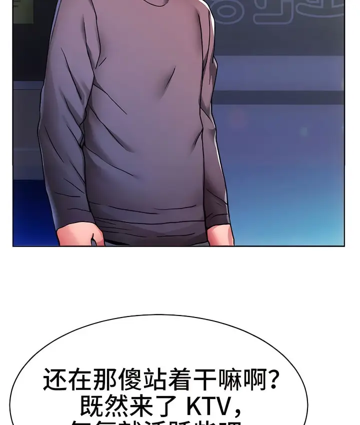 漫画《有债必偿》第5话第12张图