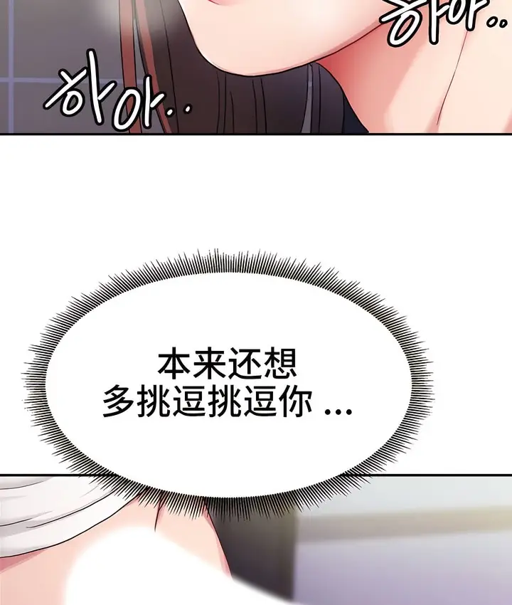 漫画《有债必偿》第5话第122张图