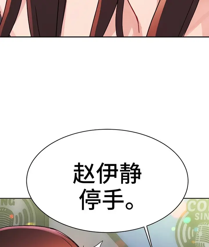 漫画《有债必偿》第5话第130张图