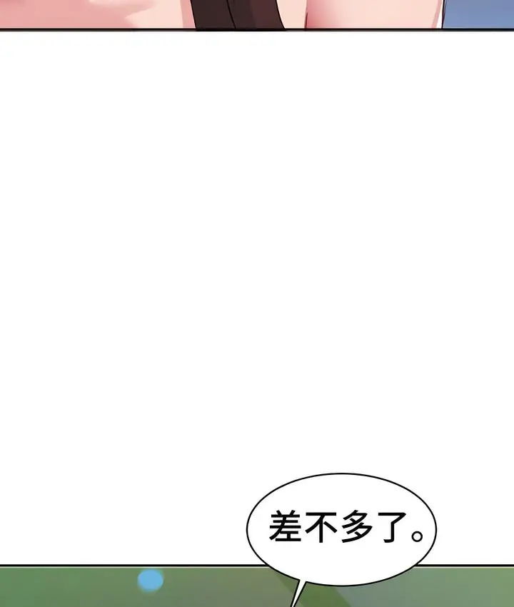 漫画《有债必偿》第5话第132张图