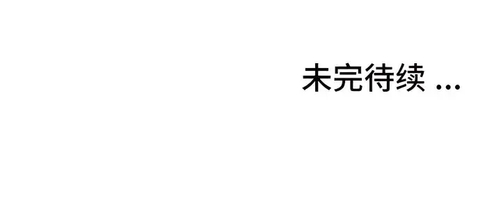 漫画《有债必偿》第5话第135张图