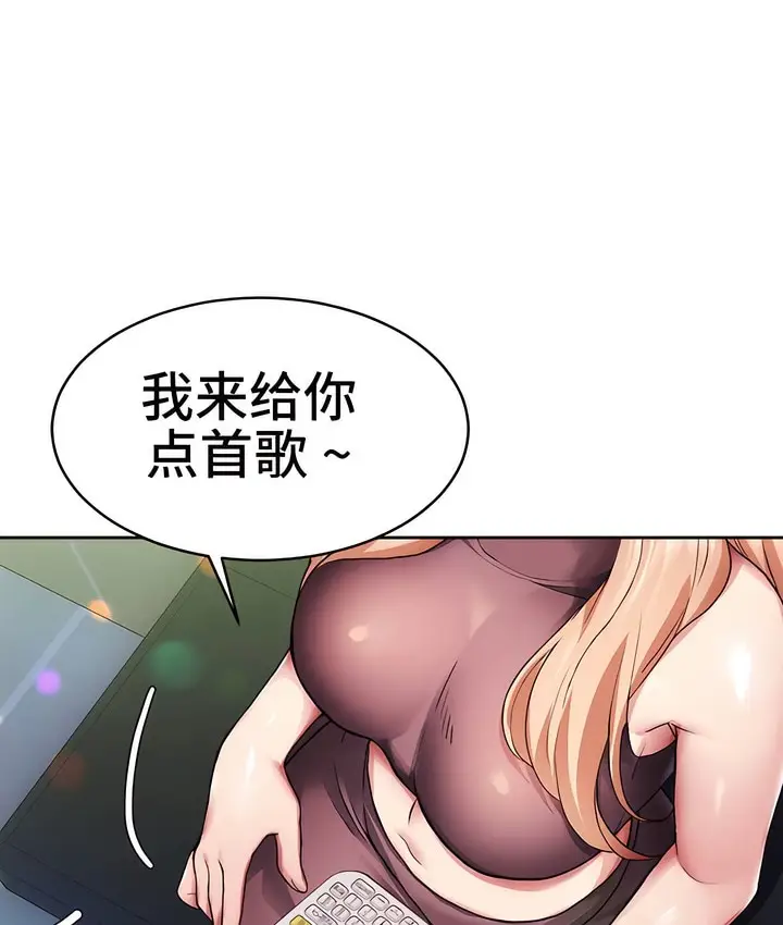 漫画《有债必偿》第5话第14张图