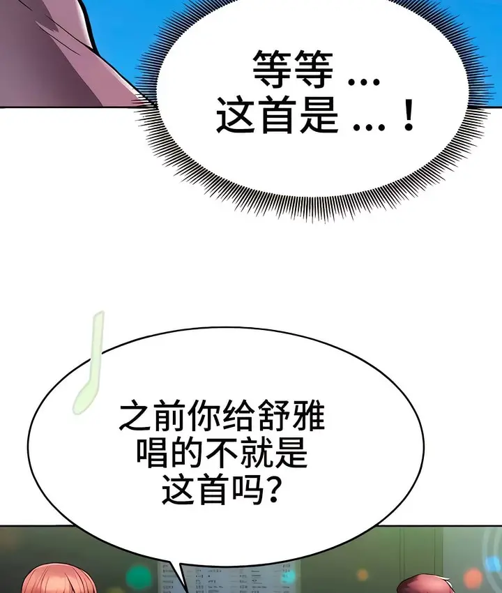漫画《有债必偿》第5话第18张图