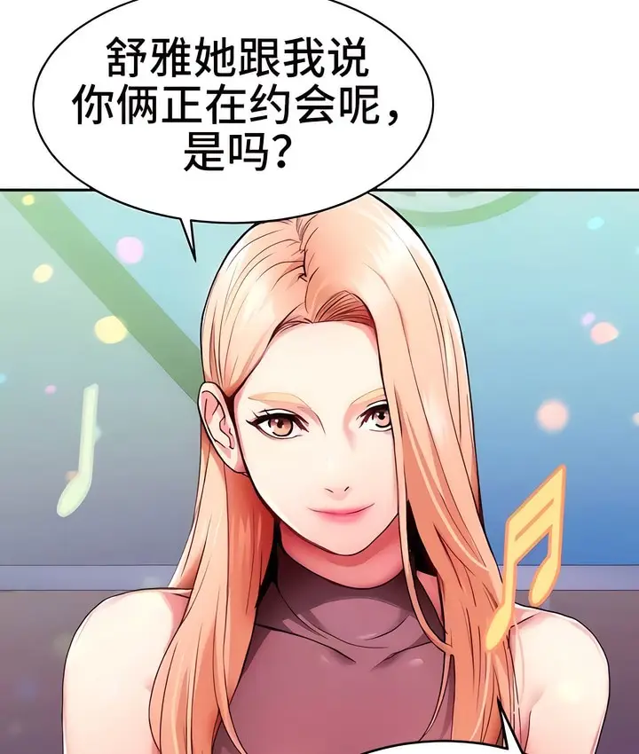 漫画《有债必偿》第5话第20张图