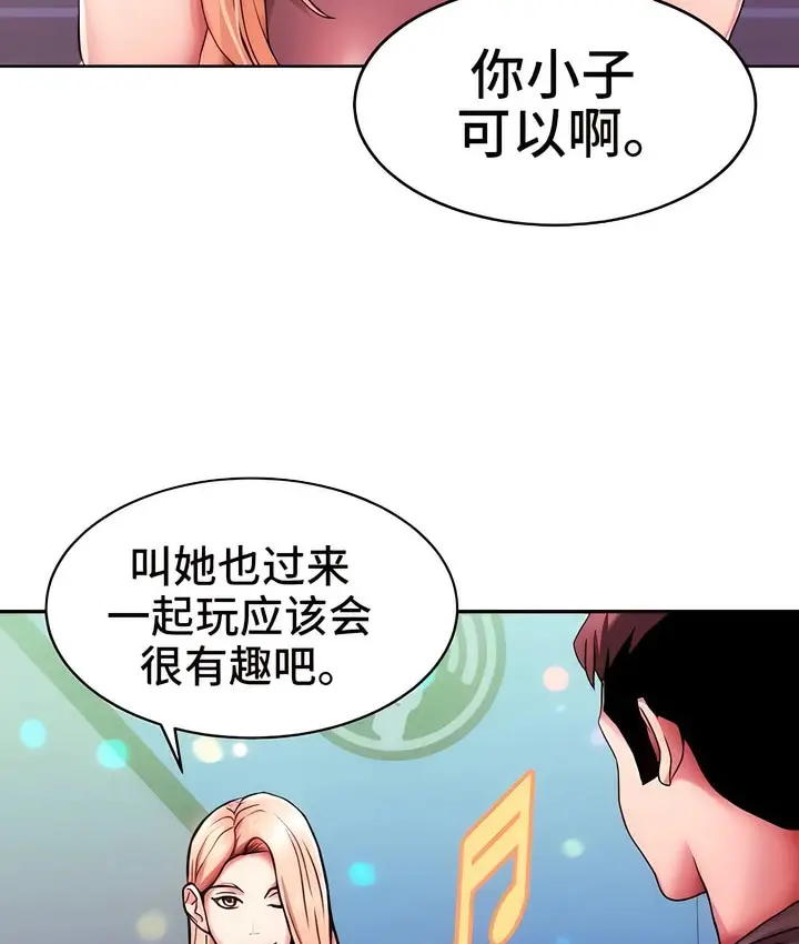 漫画《有债必偿》第5话第21张图