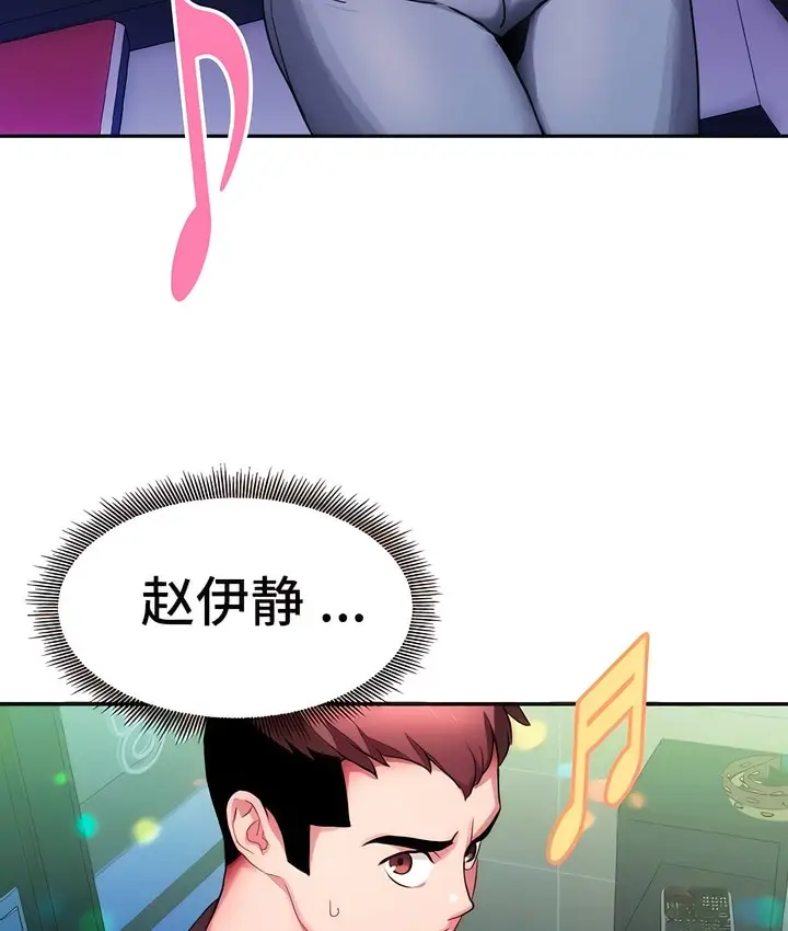 漫画《有债必偿》第5话第28张图