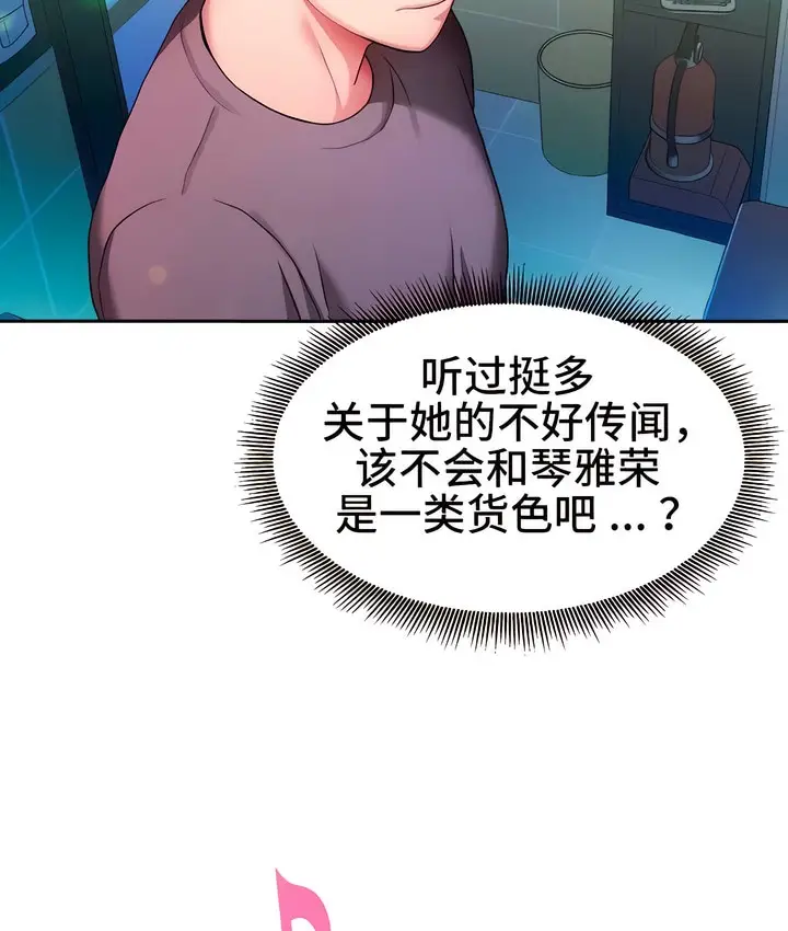 漫画《有债必偿》第5话第29张图