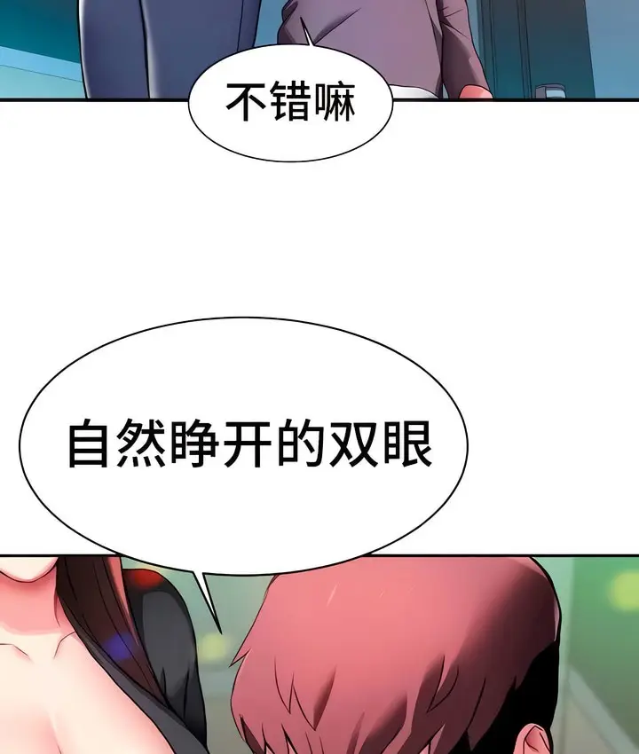 漫画《有债必偿》第5话第34张图