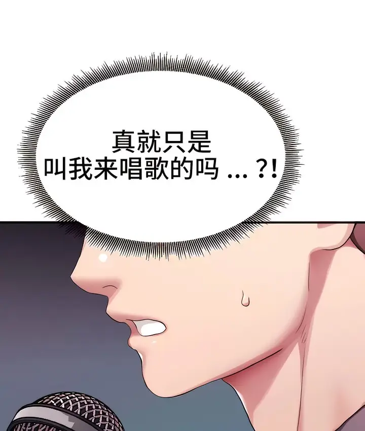 漫画《有债必偿》第5话第36张图